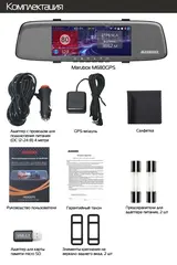 Видеорегистратор с GPS-информатором Marubox M680GPS + карта памяти 64Gb