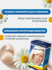 ФИТО Средство для осветления волос 