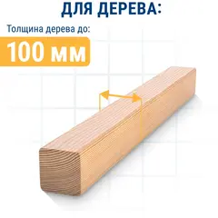 Пилки для сабельной пилы по дереву, ДСП ПРАКТИКА S644D HCS, шаг 4,3 мм, длина 150 мм, 2 шт (773-538)