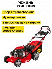 Газонокосилка бензиновая DDE LM 53-70 DEV (7,0 л.с., шир., 53 см, выс., 25-75 мм, сбор-к 70 л, самоход, элстарт, вариатор)