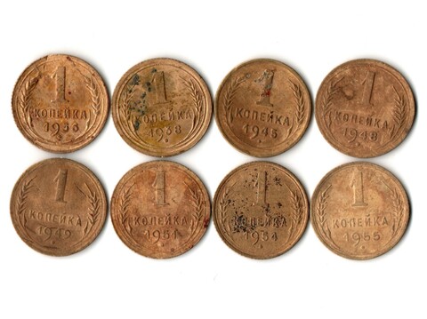 Набор из 8 монет 1 копейка 1936, 38, 45, 48, 49, 51, 54, 55 гг. Ранний СССР