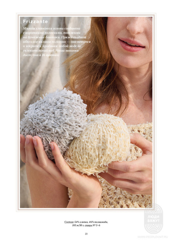 Журнал Nera 2 от Lana Grossa