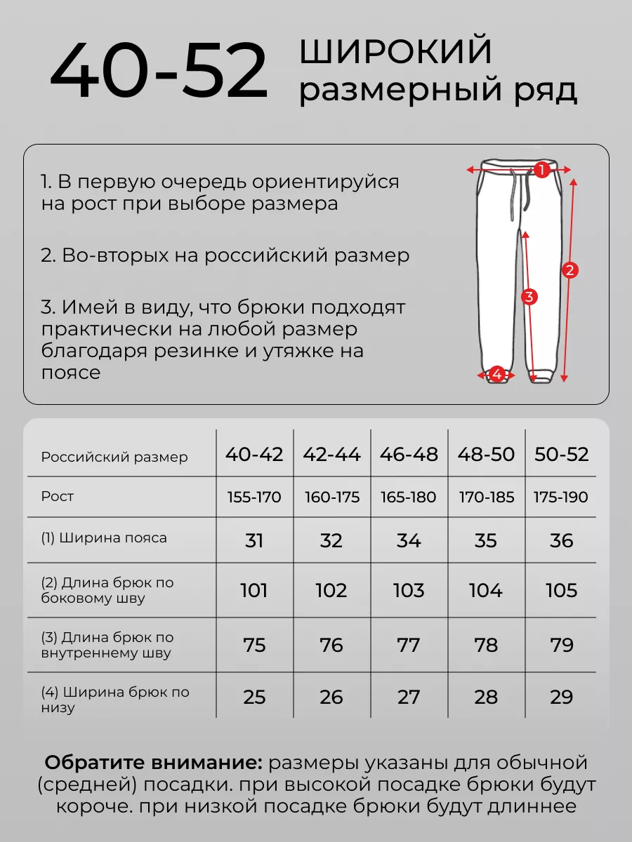 Брюки карго широкие