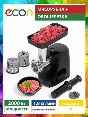 Мясорубка econ ECO-1124MG