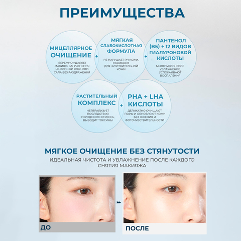JMSOLUTION B5 BRIGHTENING HYA CLEANSING WATER очищающая вода для лица, 850 мл