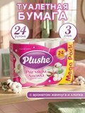 Туалетная бумага Plushe Premium Aroma «Pearl&Cotton» 3 слоя, 24 рулона