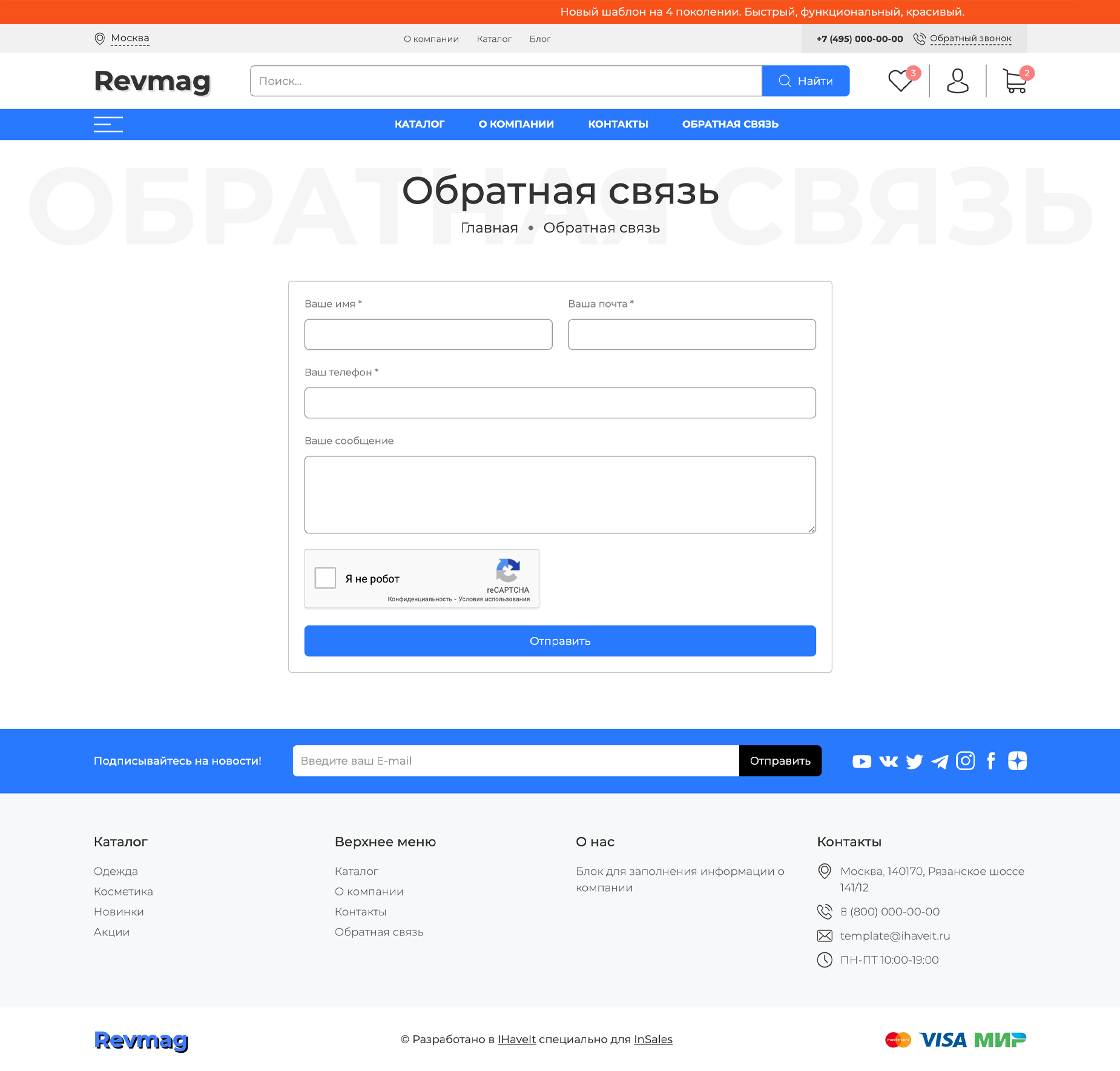 Шаблон интернет магазина - Revmag