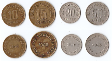 Набор из 4 монет Шпицбергена 1946 год (10, 15, 20, 50 коп.)