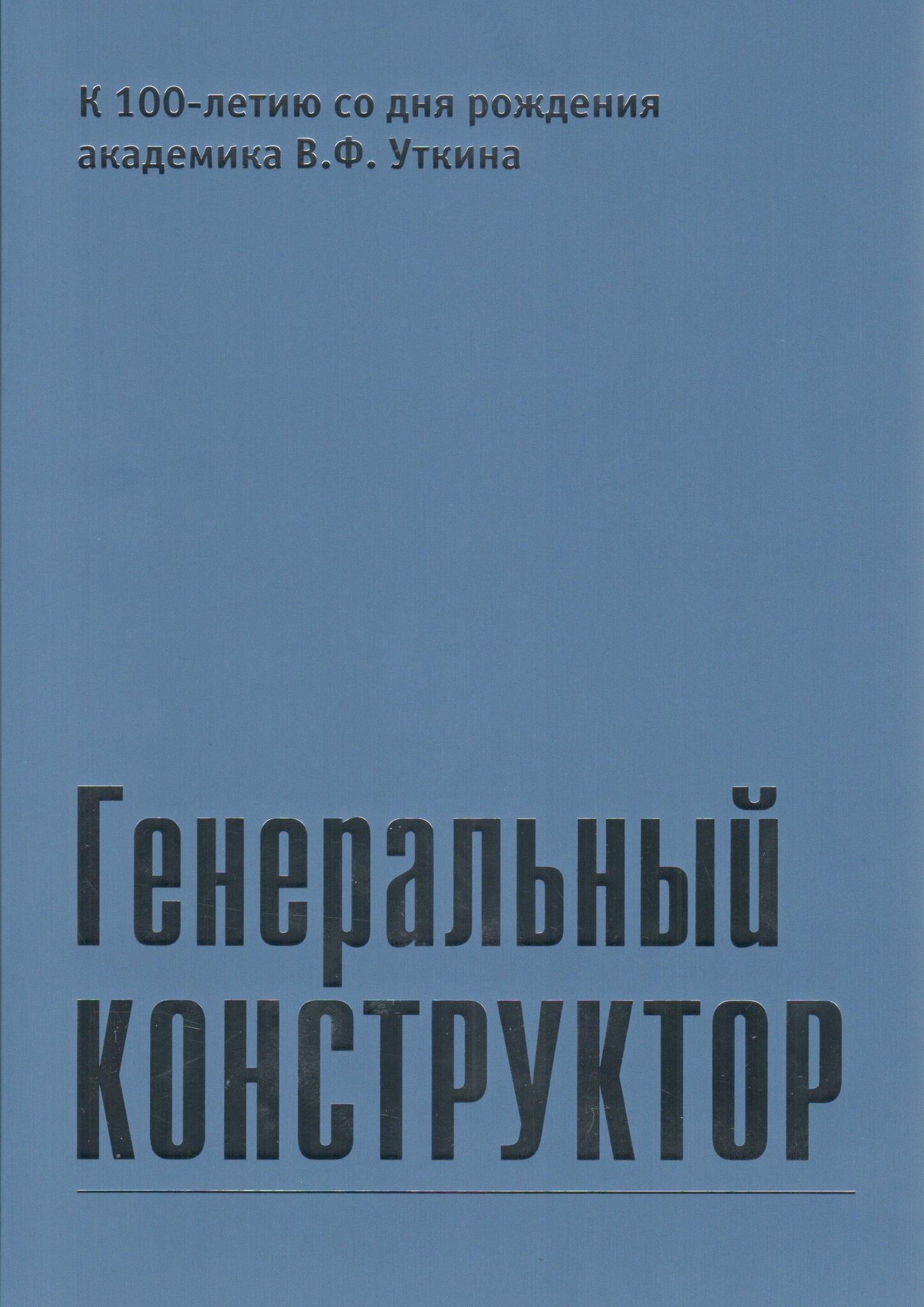 Транспорт – купить книги в интернет-магазине | Книжный интернет магазин  РОУНБ им. Горького