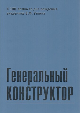 Транспорт