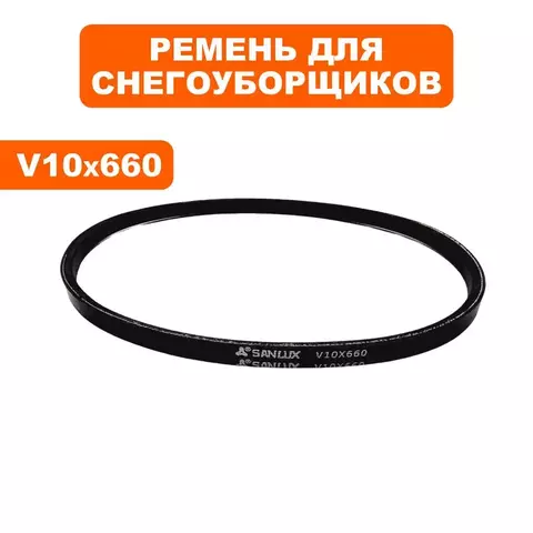 Ремень клиновой DDE V10X660 ST6555 (V10X660)