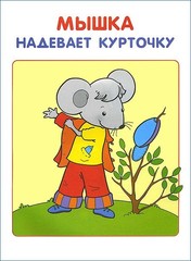 Школа Семи Гномов 