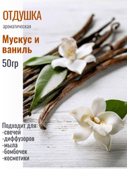 Отдушка 