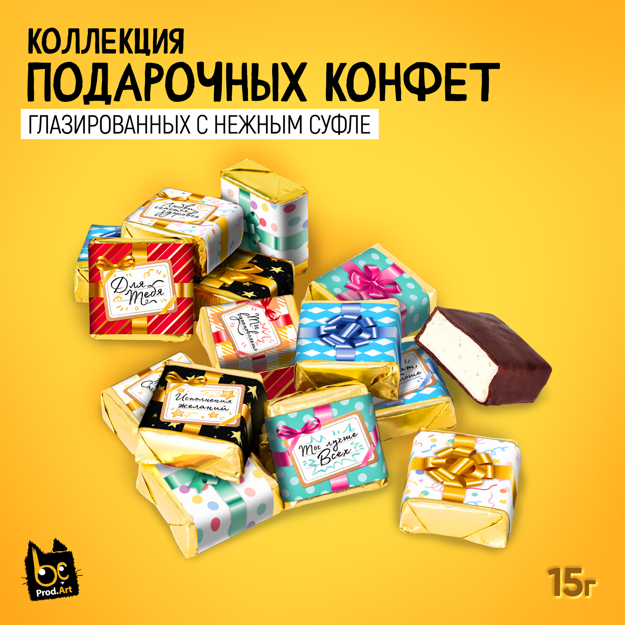 
Конфеты глазированные со сливочно-ванильной начинкой, 15 гр.*40 шт., TM Prod.Art