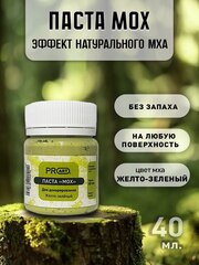 Декоративная паста эффект Мох, Желто Зеленый, ProArt