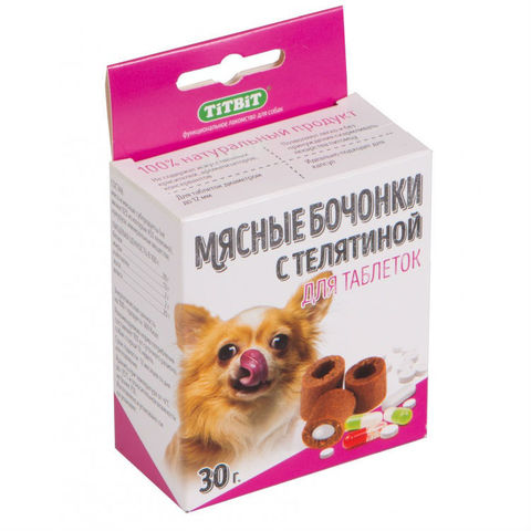 Titbit бочонки мясные с телятиной для таблеток (30 г)