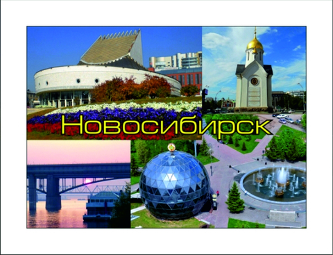 Новосибирск магнит закатной 90х65 мм №0010