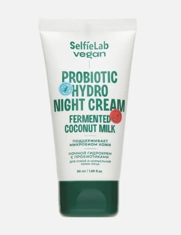 SelfieLab VEGAN Гидрокрем для лица ночной с пробиотиками для сухой и нормальной кожи ,туба 50мл
