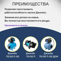 Корпус Джилекс Джамбо 70/50 П - 1/4