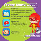 Игровой набор 