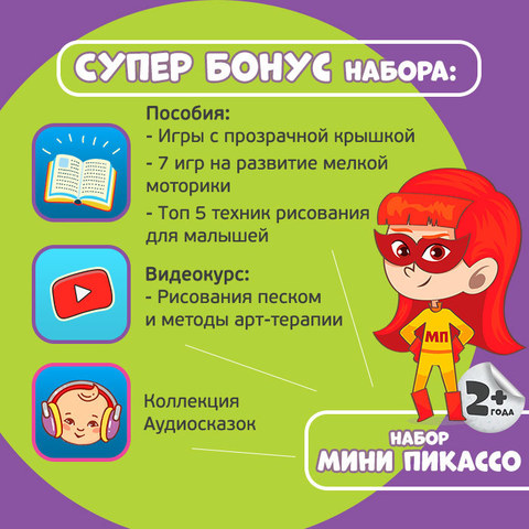 Игровой набор 