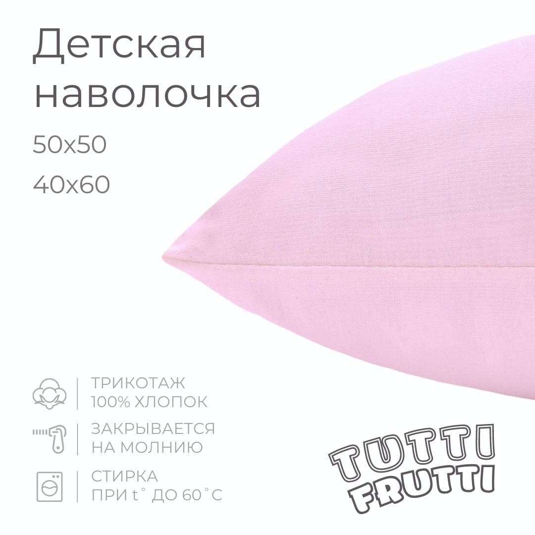 TUTTI FRUTTI роза - Детская простыня на резинке