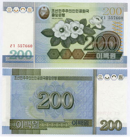Банкнота КНДР 200 вон 2005 год. UNC