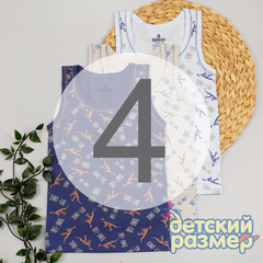 4 (7-8 лет)