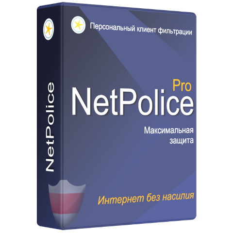 NetPolice PRO для ОУ на 5 ПК