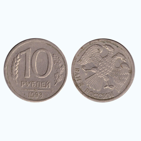 10 рублей 1993 года (лмд). Брак - поворот аверс/реверс, примерно на 45 градусов. VF