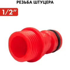 Штуцер для шланга QUATTRO ELEMENTI внеш. резьба 1/2