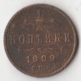 K10779 1909  1/2 копейки СПБ