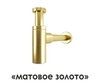 WasserKRAFT A170 Сифон для раковины