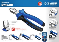 ЗУБР 160 мм, бокорезы, Профессионал (2201-5-16)