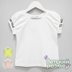 Футболка (рукава-фонарики)