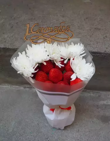Мини букет ХS со свежей клубникой и белой хризантемой