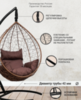 Подвесное кресло-кокон SEVILLA COMFORT горячий шоколад, коричневая подушка (Laura Outdoor)