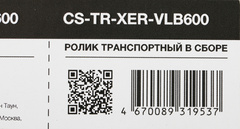 Ролик переноса Cactus CS-TR-XER-VLB600 (116R00009) для Xerox VersaLink B600DN 200000стр