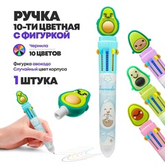 
          Ручка шариковая автоматическая 10 в 1 с фигуркой Авокадо, MC-Basir, авторучка канцелярская детская 10 цветов с резиновой игрушкой