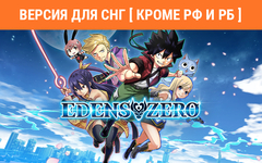 Edens Zero (Версия для СНГ [ Кроме РФ и РБ ]) (для ПК, цифровой код доступа)