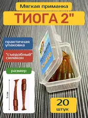 Силиконовая приманка для рыбалки 50мм