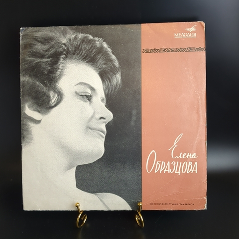 Елена Образцова виниловая пластинка 12 дюймов меццо-сопрано, П. Чайковский/М. Мусоргский и др, LP классика, винтаж СССР Мелодия