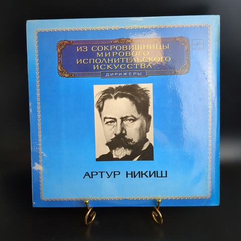 LP Л. Бетховен. В. А. Моцарт. Н. Римский-Корсаков. Артур Никиш. Виниловая пластинка 12 дюймов. Мелодия СССР 1983 год.