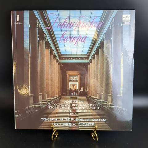 LP И. С. Бах. Декабрьские вечера. Пластинка №2. Концерты в государственном музее изобразительных искусств им. А.С. Пушкина. 1987г. Виниловая пластинка 12 дюймов. Мелодия СССР 1987 год.