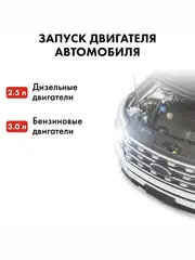 Пусковое устройство QUATTRO ELEMENTI Nitro 9 (12В, 9000 мАч, 450 А, USB, LCD - фонарь) (790-311)