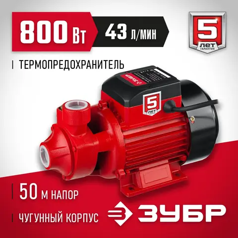 ЗУБР 400 Вт , поверхностный вихревой насос, корпус из чугуна (НС-М1-400-Ч)