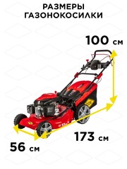 Газонокосилка бензиновая DDE LM 53-70 DEV (7,0 л.с., шир., 53 см, выс., 25-75 мм, сбор-к 70 л, самоход, элстарт, вариатор)