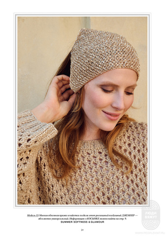 Журнал Nera 2 от Lana Grossa