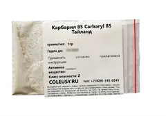 Карбарил 85 Carbaryl 85 Тайланд