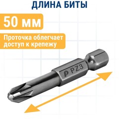 Бита отверточная ПРАКТИКА Профи PZ-3 х 50мм (2шт) (035-752)